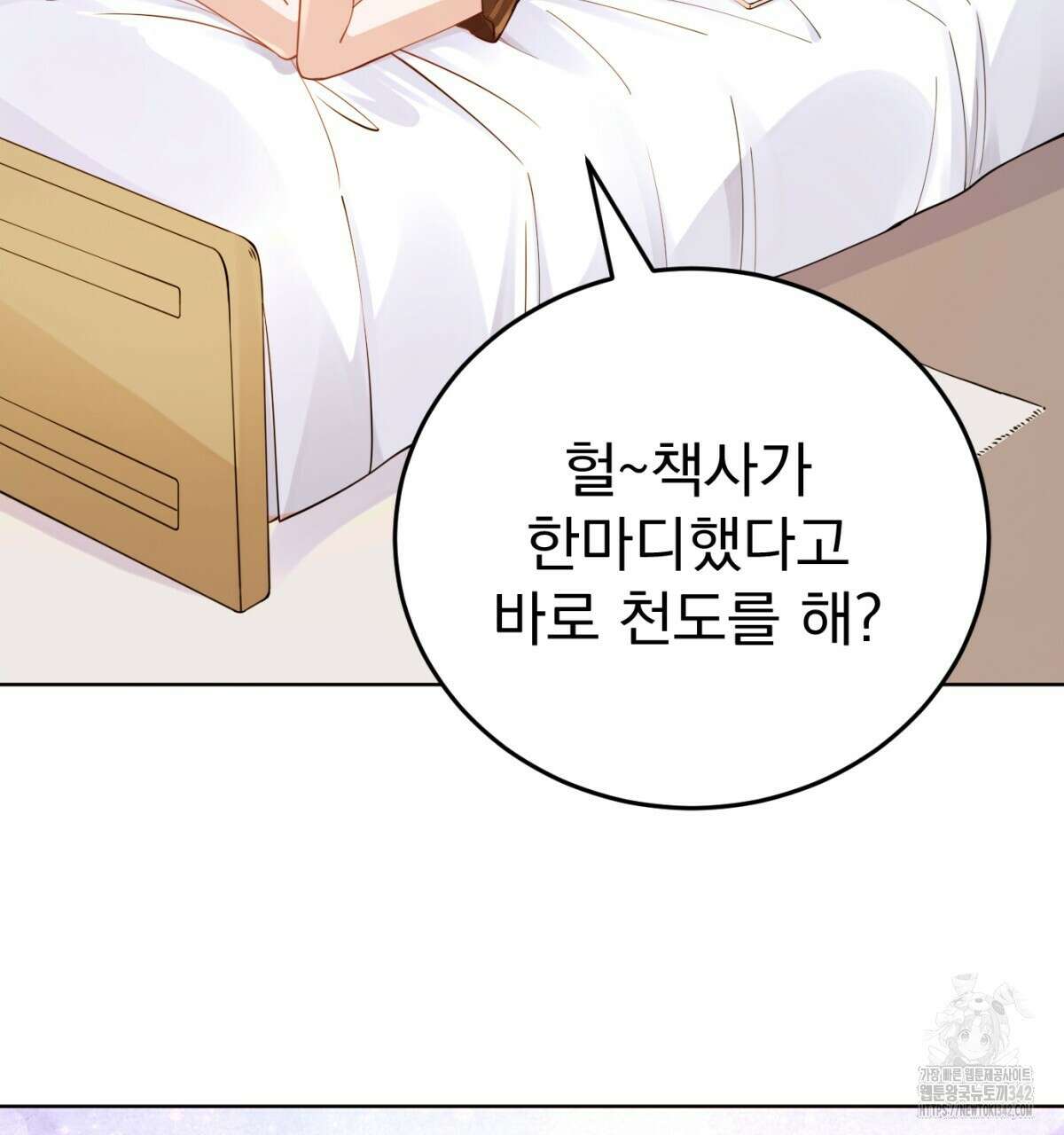 삼국지에 집착 남주가 왜 나와요? 14화 63