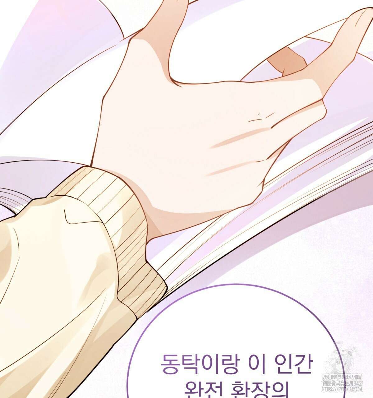 삼국지에 집착 남주가 왜 나와요? 14화 65