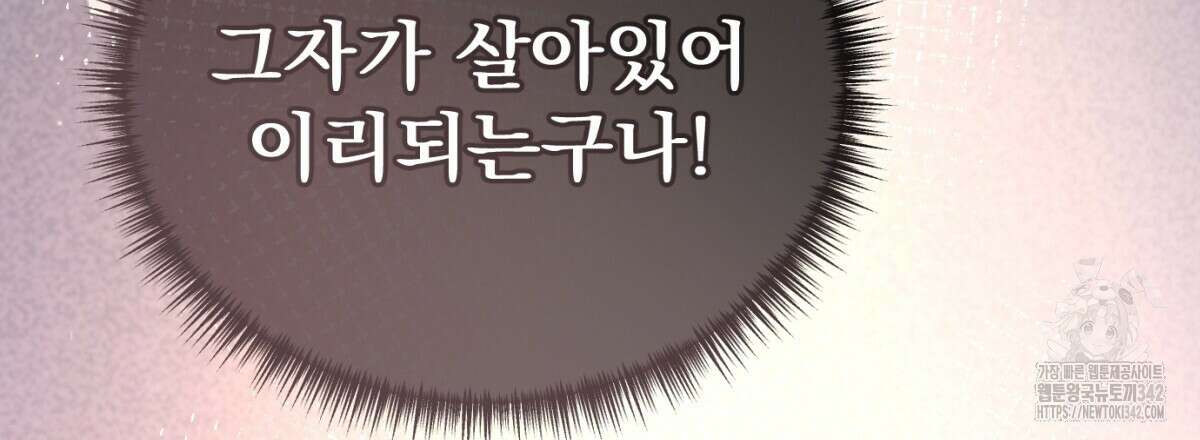 삼국지에 집착 남주가 왜 나와요? 14화 67