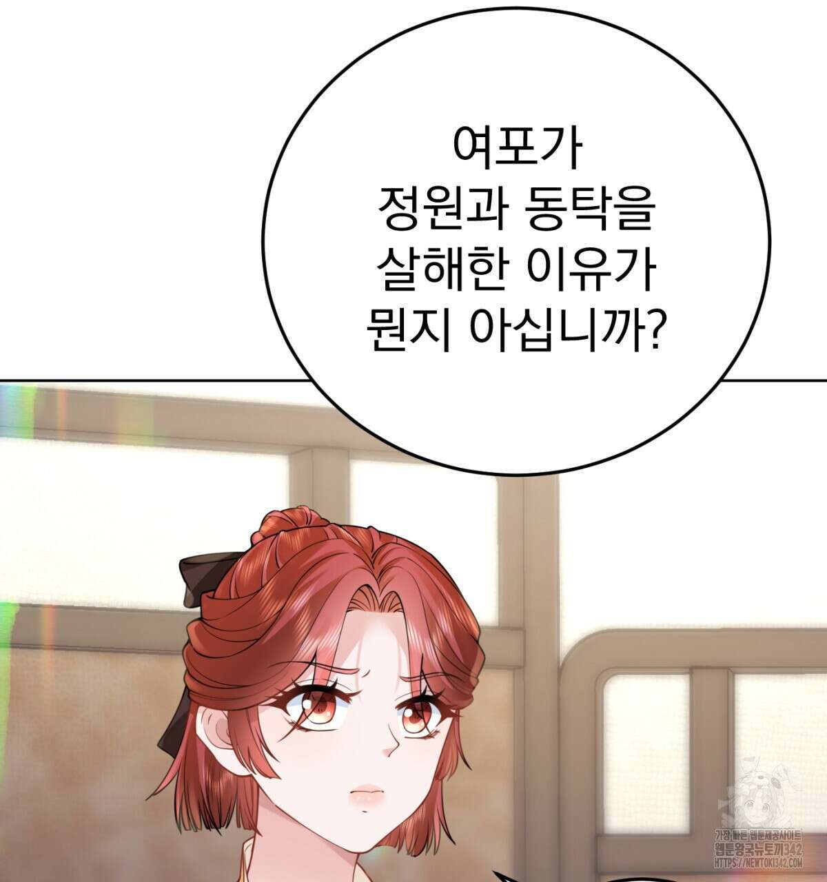 삼국지에 집착 남주가 왜 나와요? 14화 71