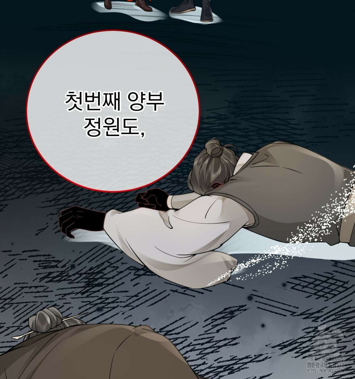 삼국지에 집착 남주가 왜 나와요? 14화 74