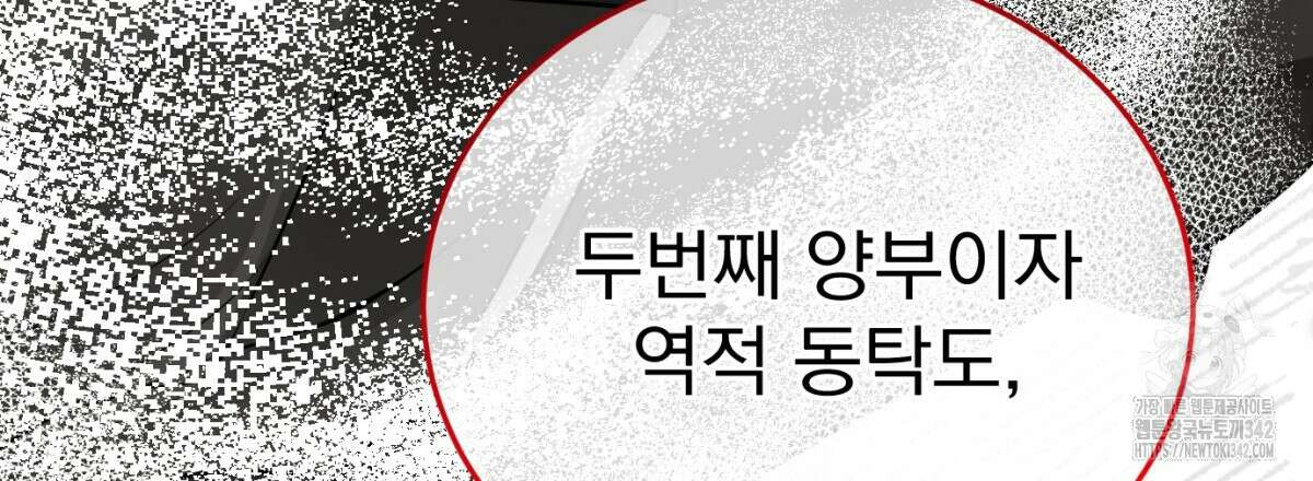 삼국지에 집착 남주가 왜 나와요? 14화 76