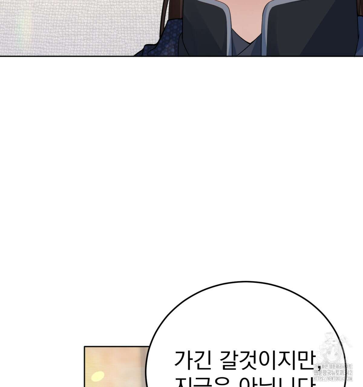 삼국지에 집착 남주가 왜 나와요? 14화 83