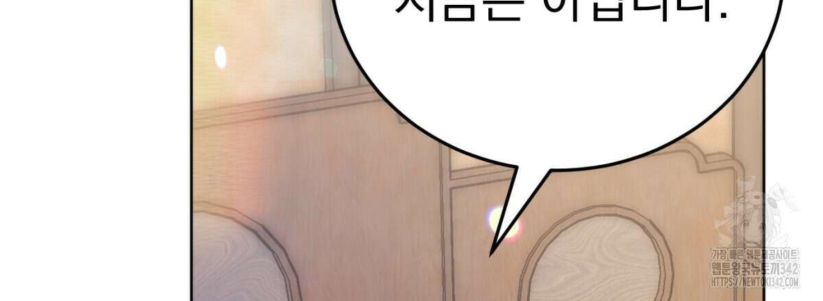 삼국지에 집착 남주가 왜 나와요? 14화 84