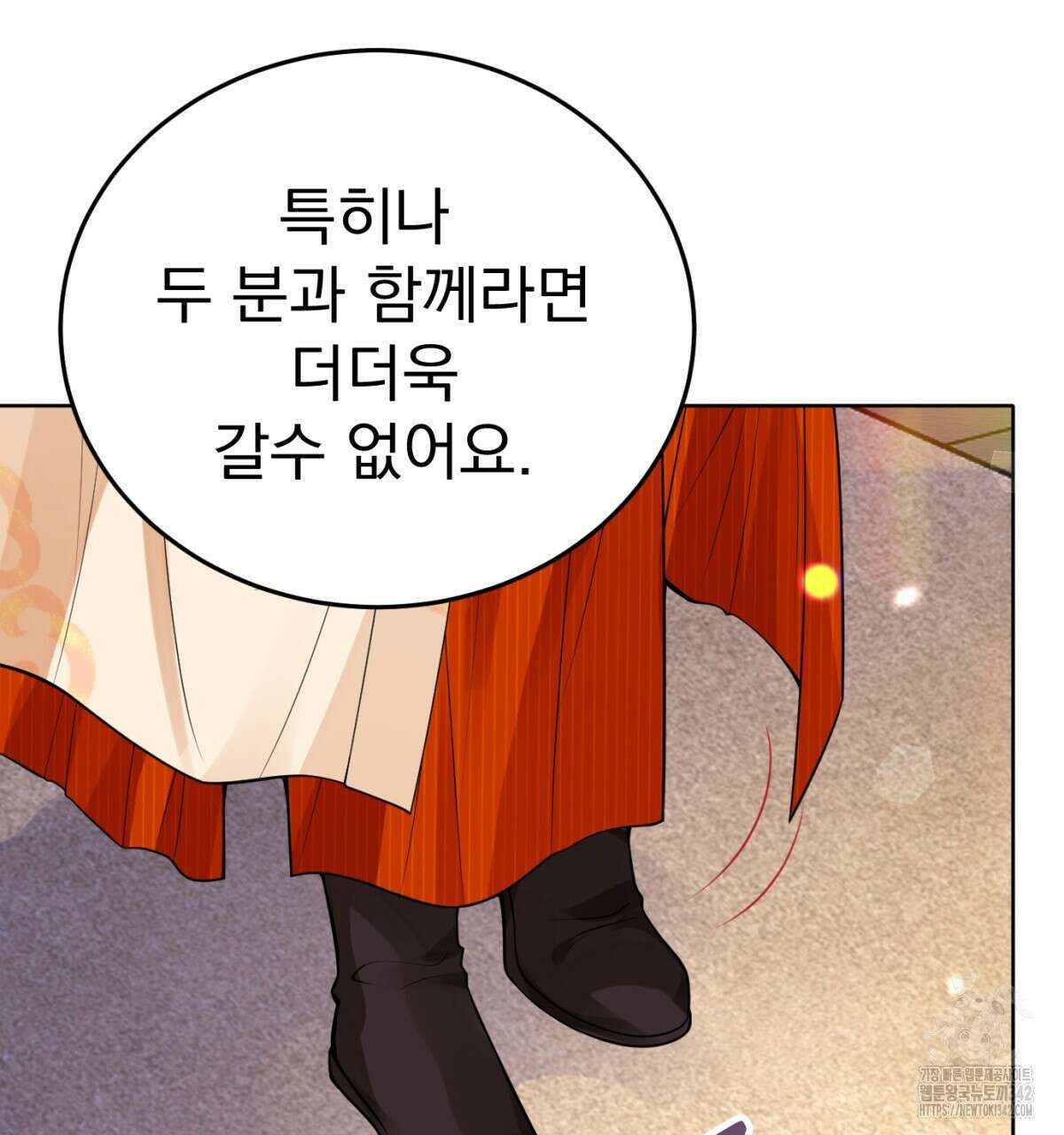 삼국지에 집착 남주가 왜 나와요? 14화 86