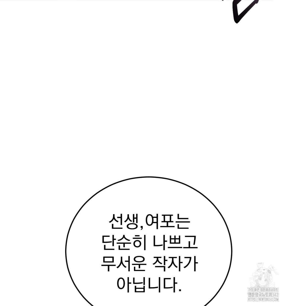 삼국지에 집착 남주가 왜 나와요? 14화 88
