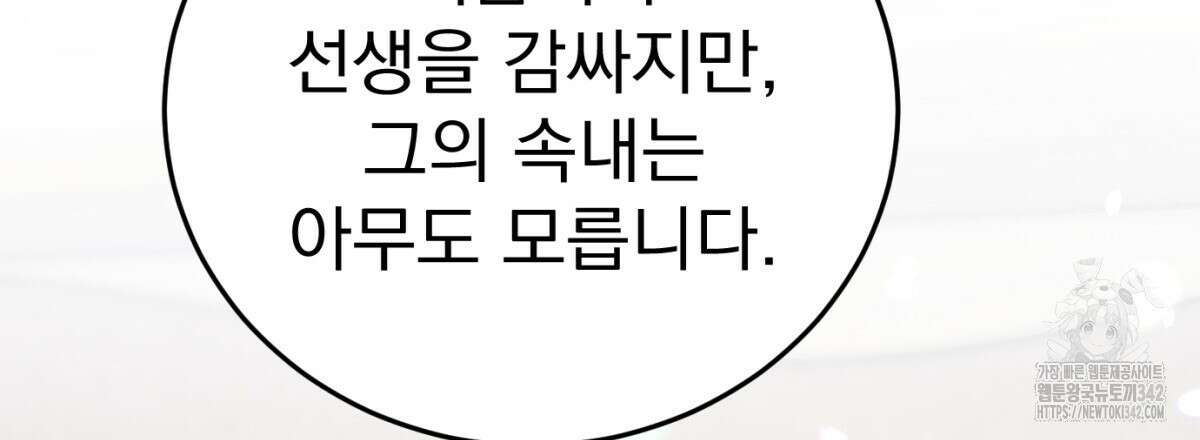 삼국지에 집착 남주가 왜 나와요? 14화 90