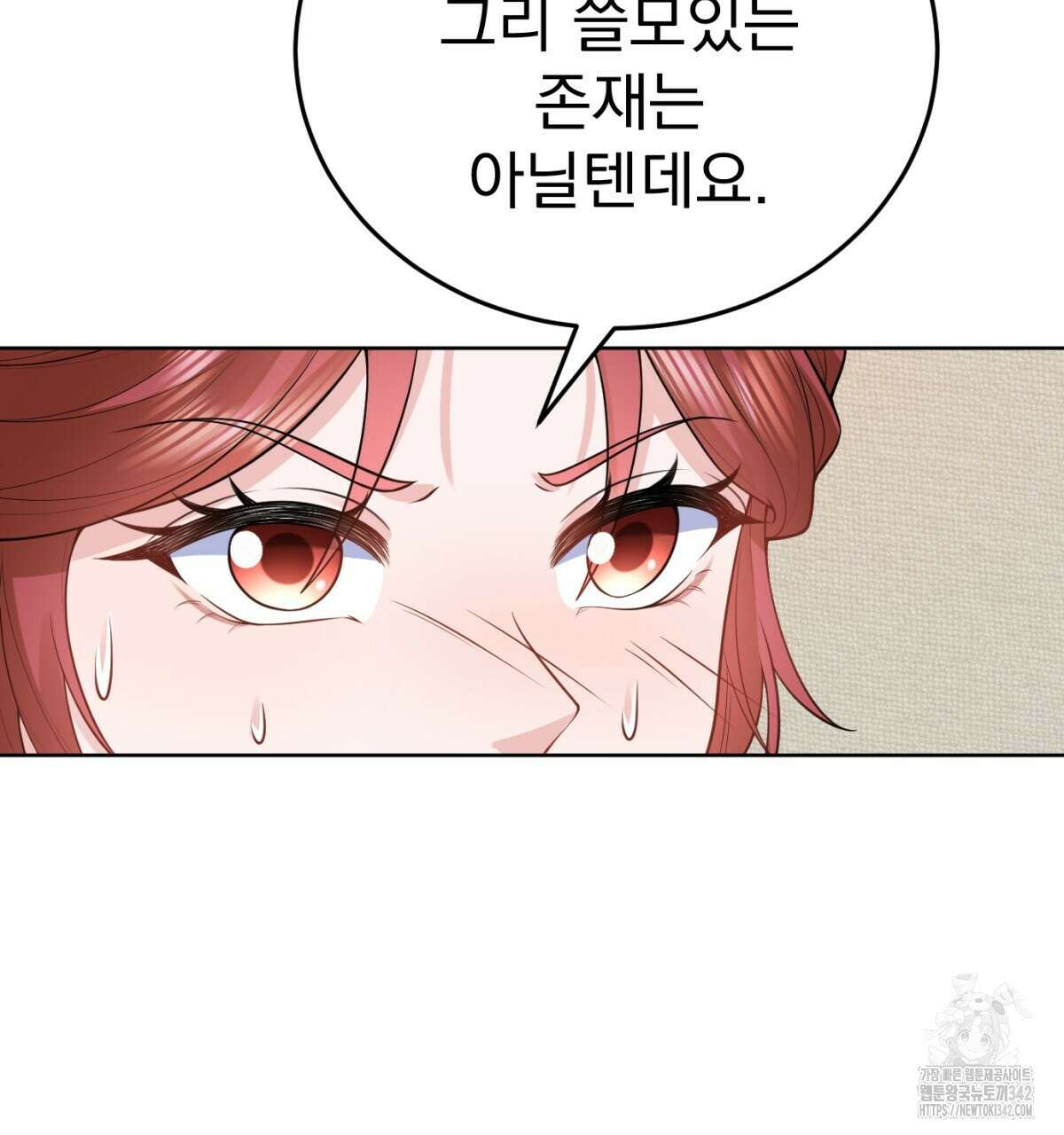 삼국지에 집착 남주가 왜 나와요? 14화 98