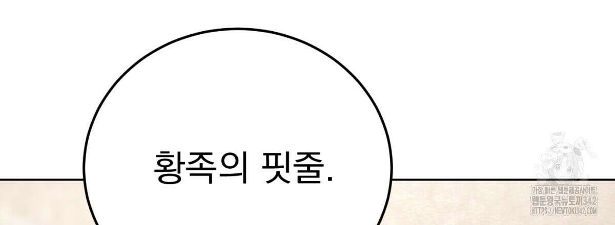 삼국지에 집착 남주가 왜 나와요? 14화 102