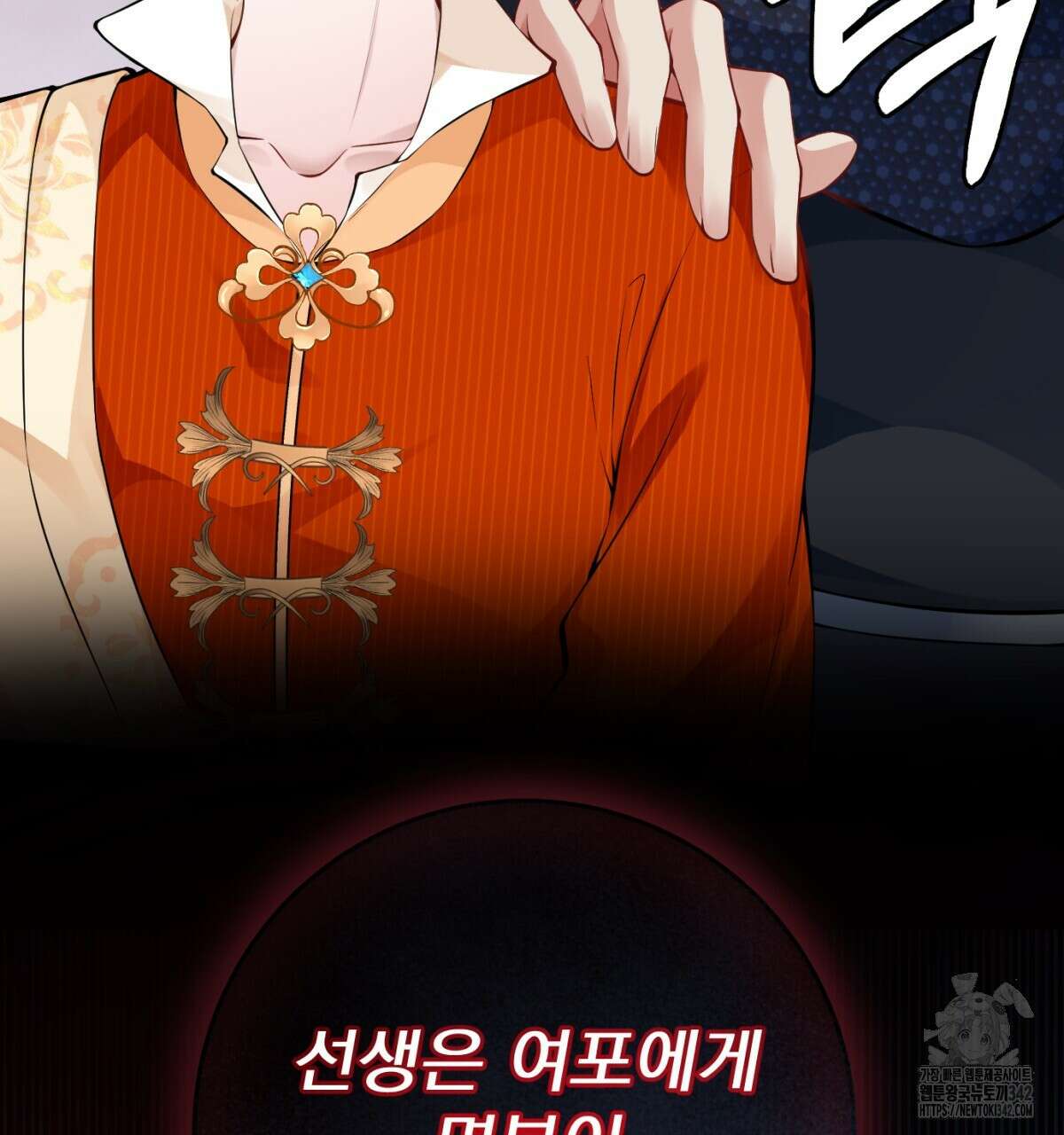 삼국지에 집착 남주가 왜 나와요? 14화 104