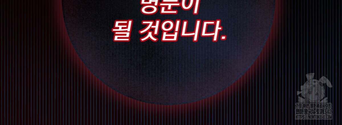 삼국지에 집착 남주가 왜 나와요? 14화 105