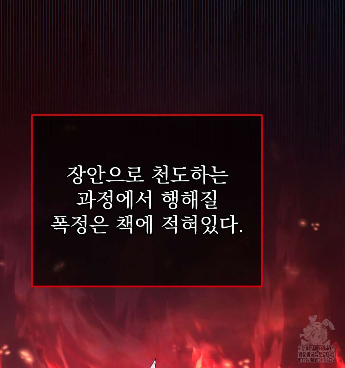 삼국지에 집착 남주가 왜 나와요? 14화 106