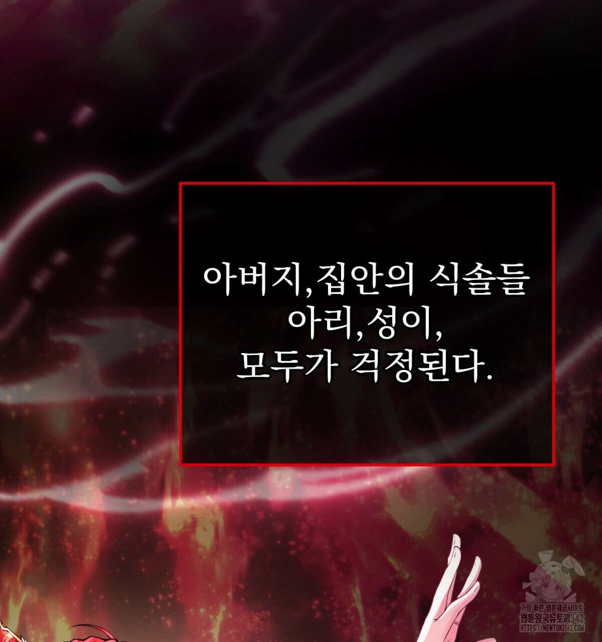 삼국지에 집착 남주가 왜 나와요? 14화 110