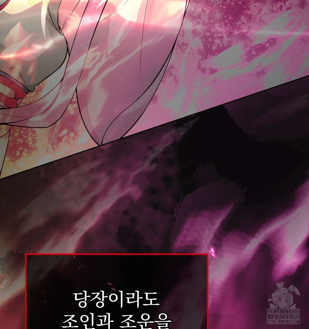 삼국지에 집착 남주가 왜 나와요? 14화 112