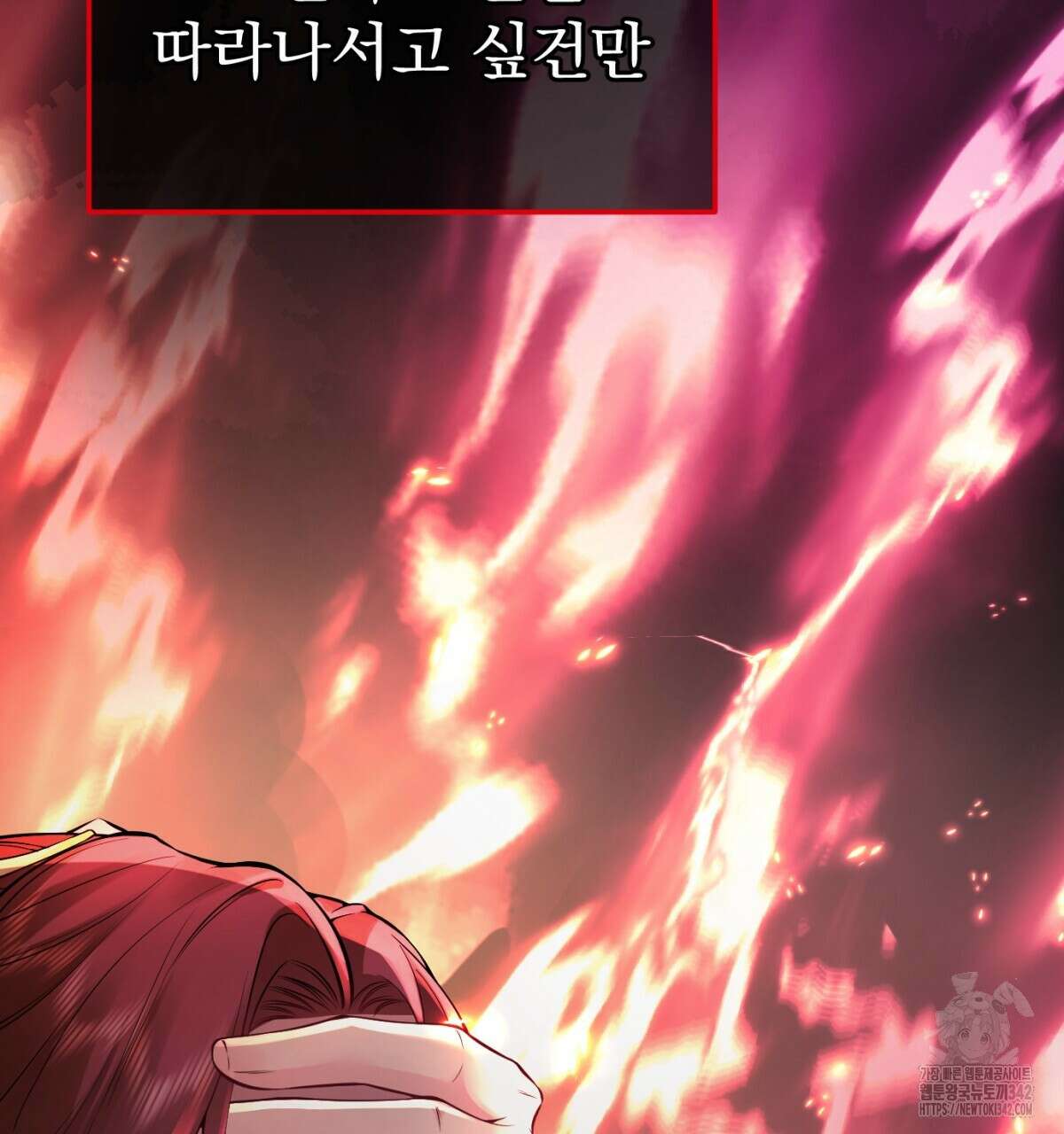 삼국지에 집착 남주가 왜 나와요? 14화 113