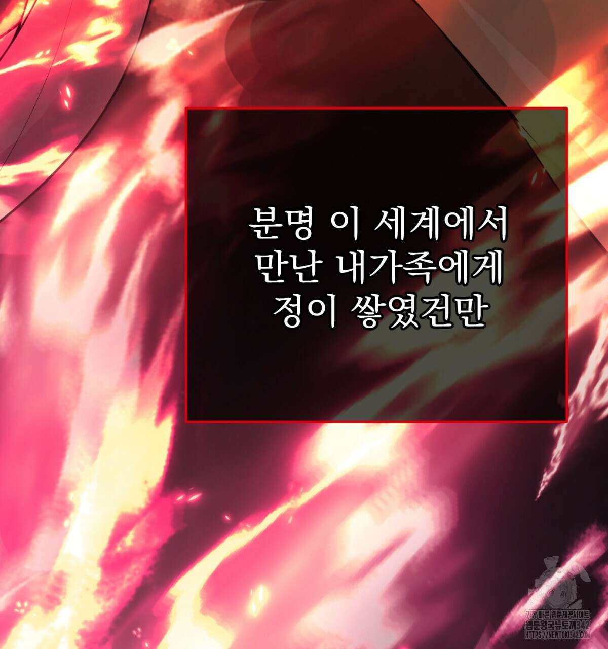 삼국지에 집착 남주가 왜 나와요? 14화 116