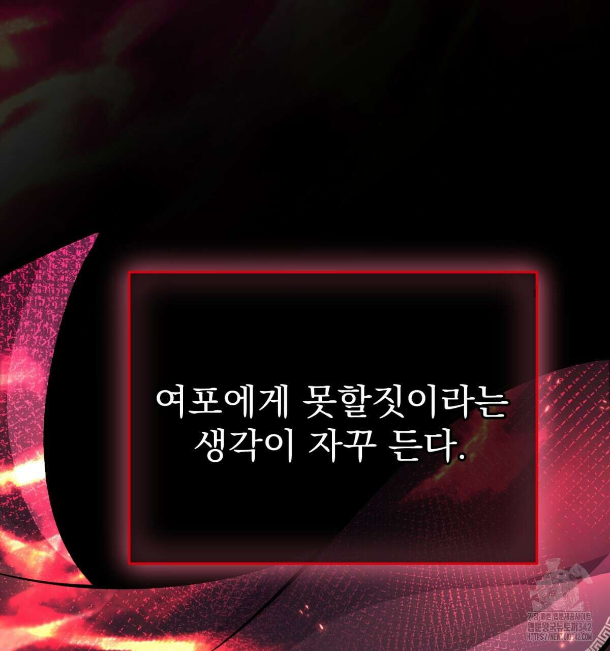 삼국지에 집착 남주가 왜 나와요? 14화 121