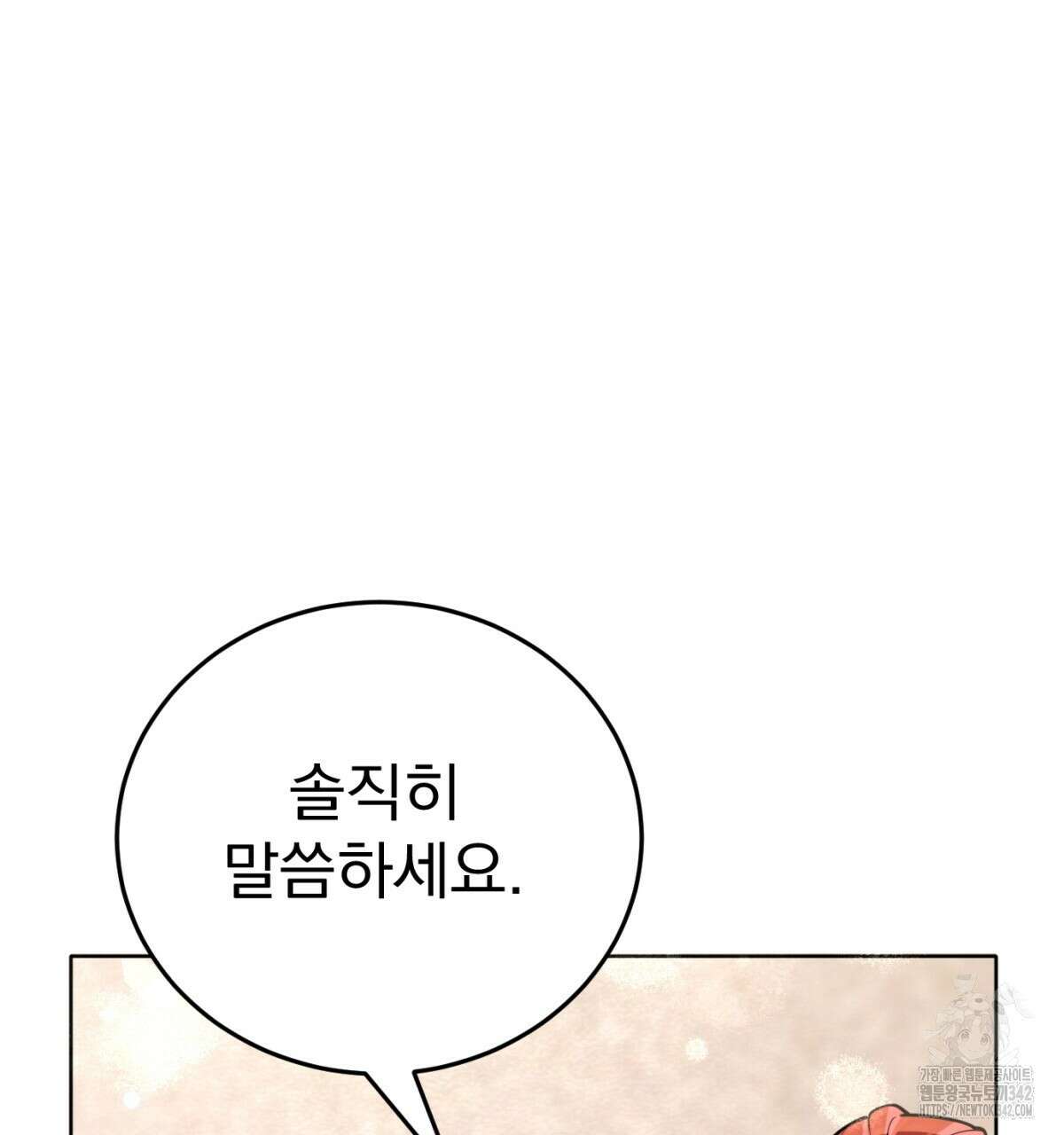 삼국지에 집착 남주가 왜 나와요? 14화 126
