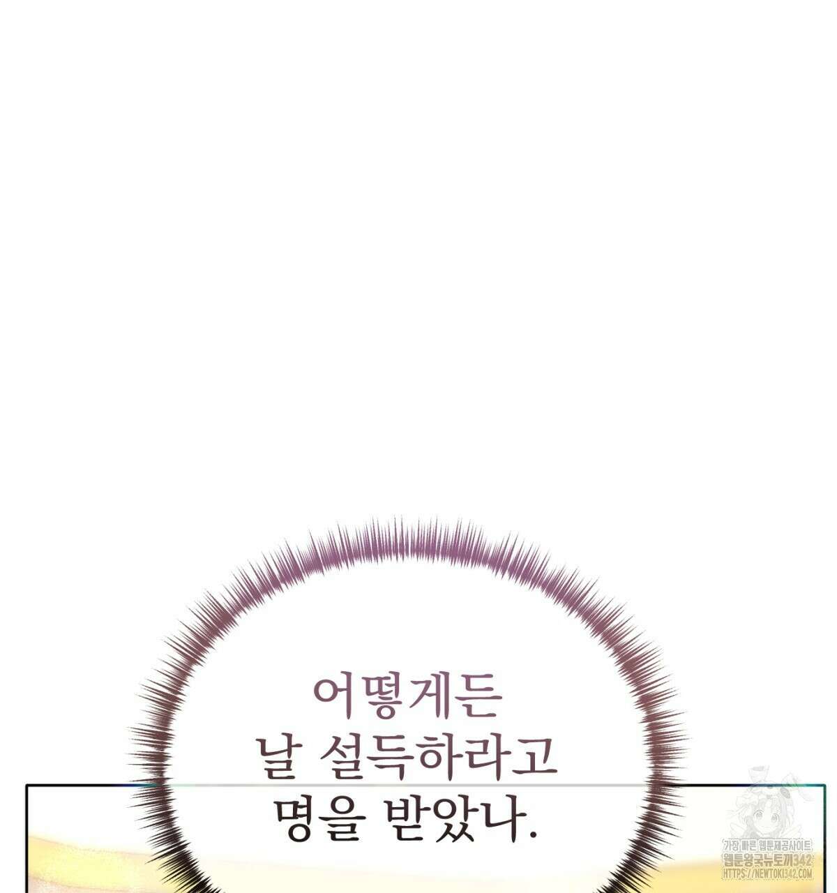 삼국지에 집착 남주가 왜 나와요? 14화 135