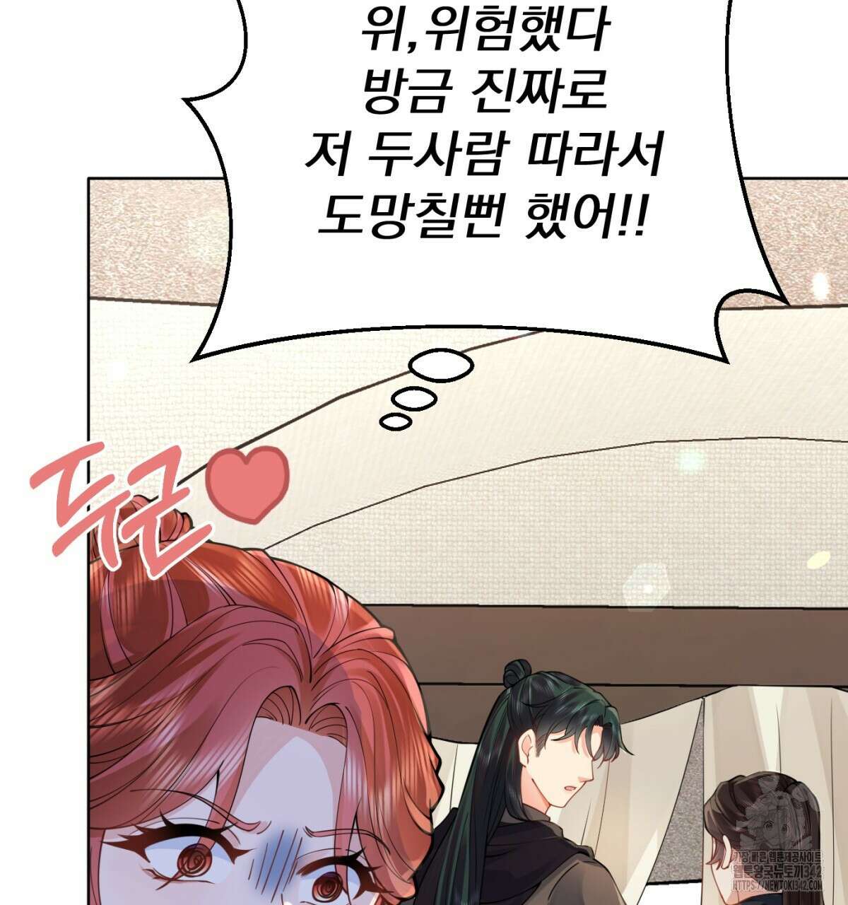 삼국지에 집착 남주가 왜 나와요? 14화 148