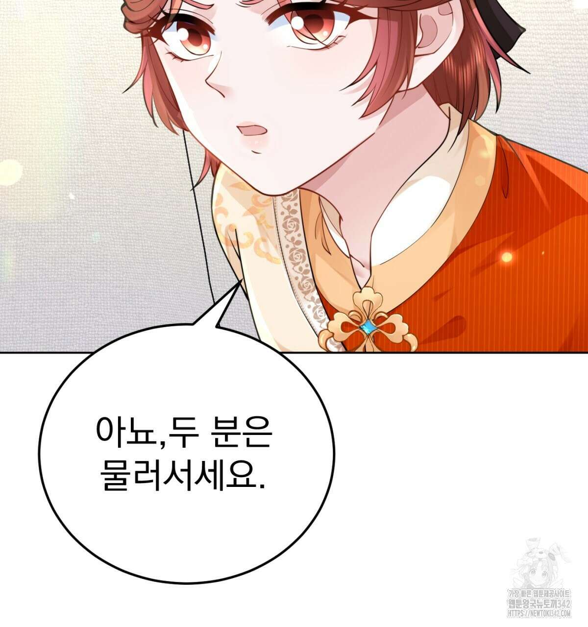 삼국지에 집착 남주가 왜 나와요? 14화 153