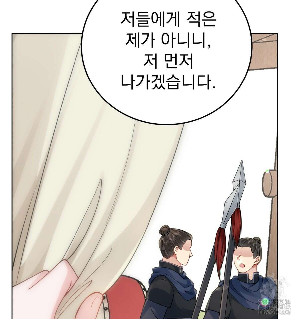 삼국지에 집착 남주가 왜 나와요? 14화 155
