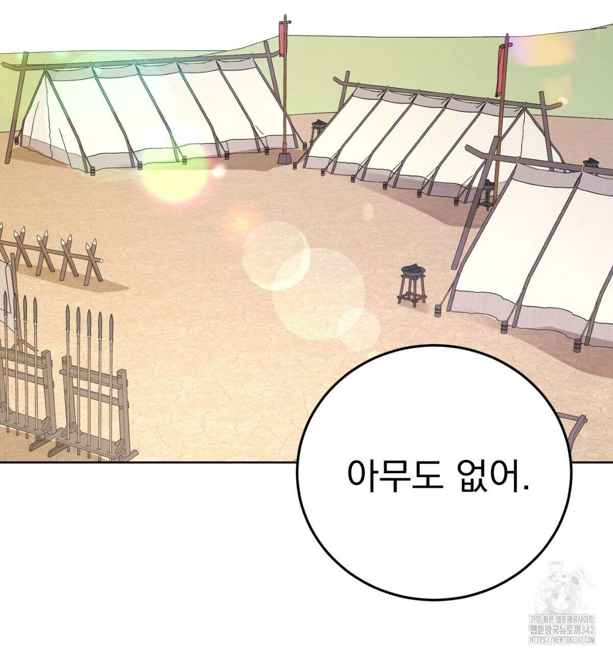 삼국지에 집착 남주가 왜 나와요? 14화 167