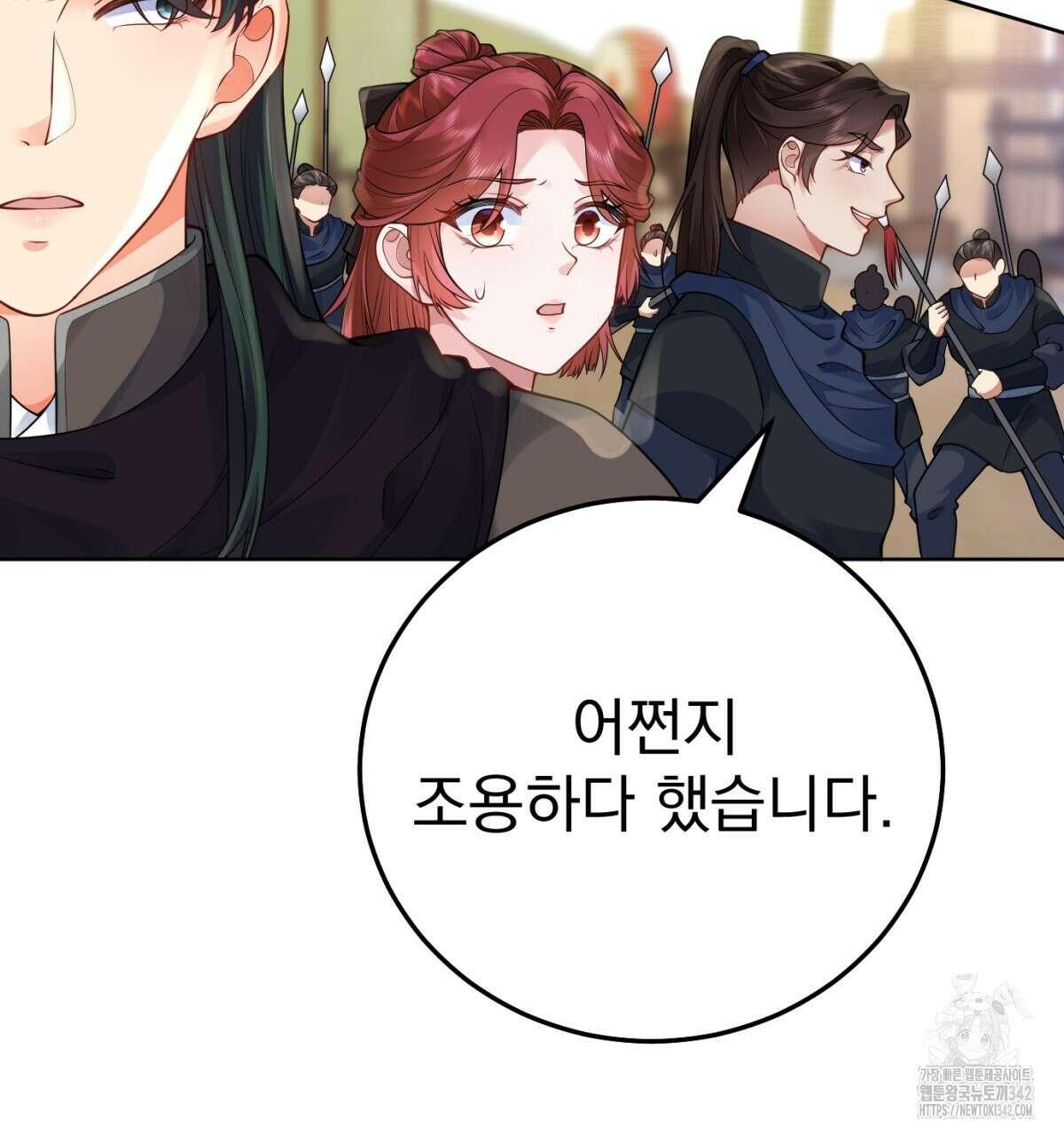 삼국지에 집착 남주가 왜 나와요? 14화 184