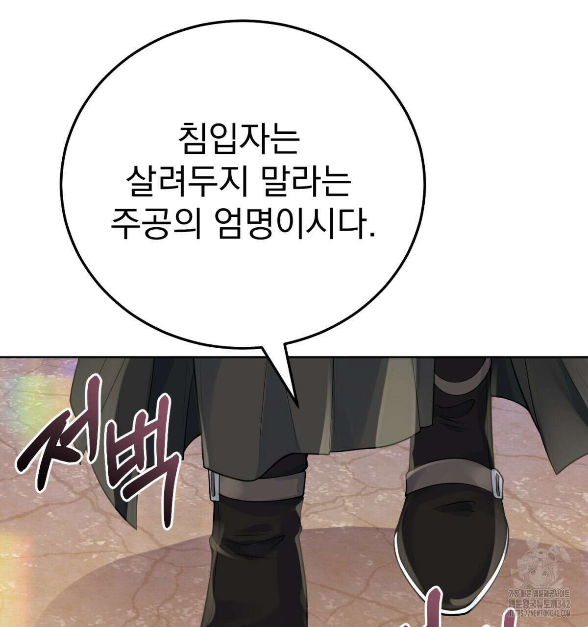 삼국지에 집착 남주가 왜 나와요? 14화 186