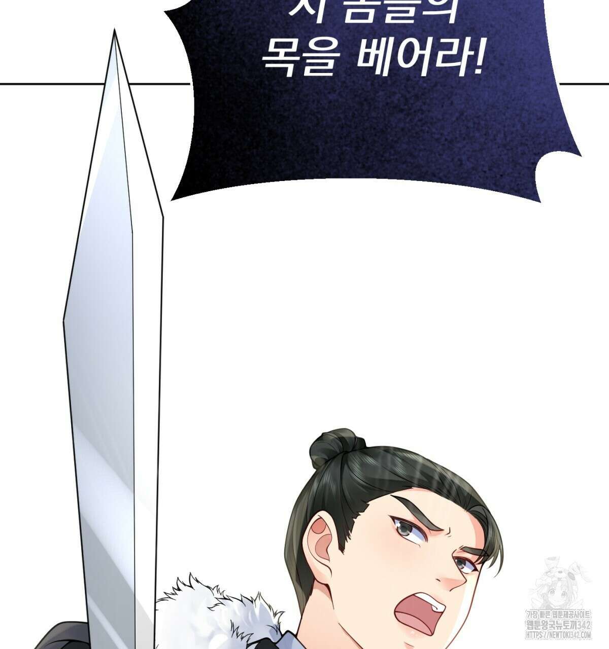 삼국지에 집착 남주가 왜 나와요? 14화 189