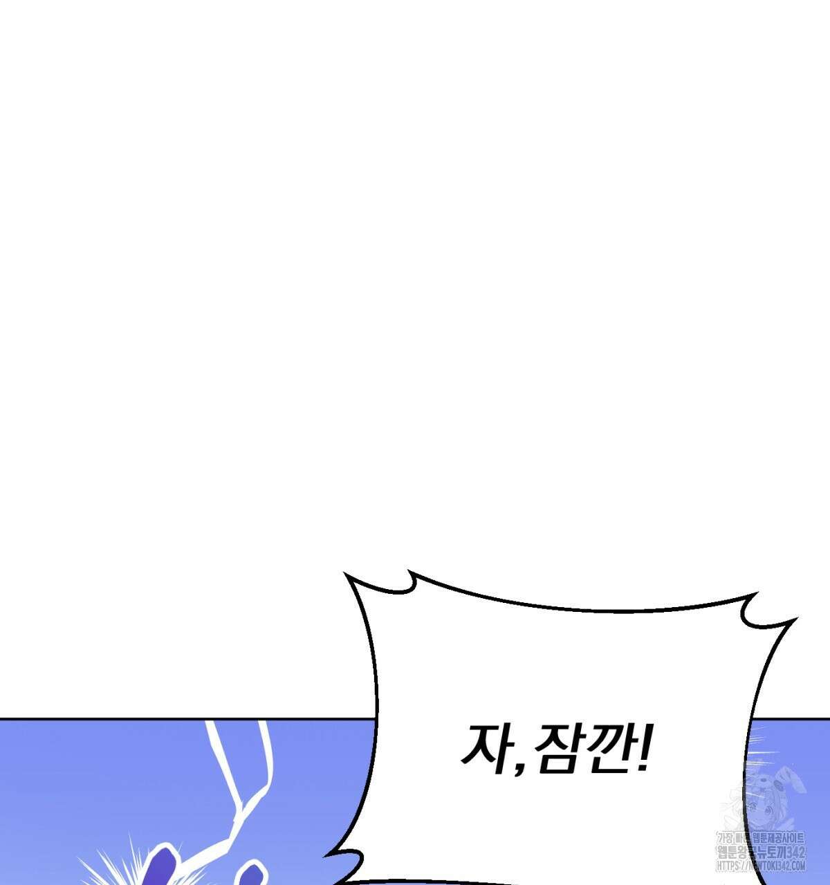 삼국지에 집착 남주가 왜 나와요? 14화 193