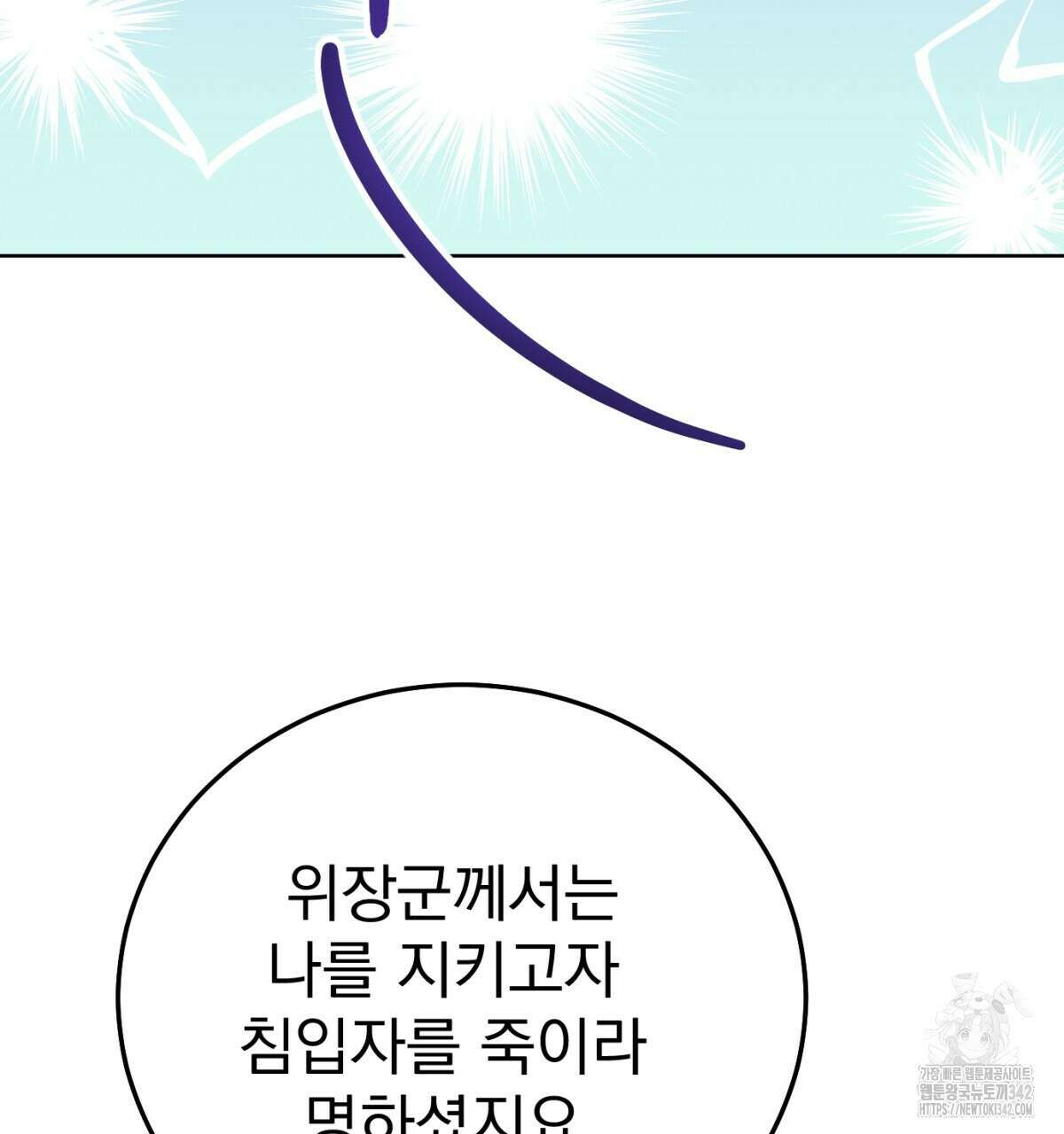 삼국지에 집착 남주가 왜 나와요? 14화 195