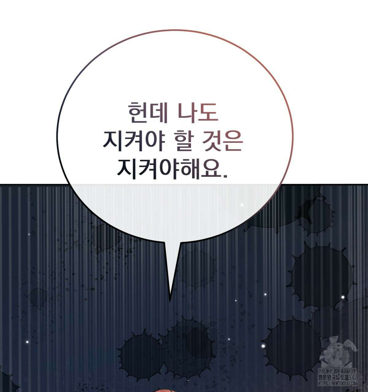 삼국지에 집착 남주가 왜 나와요? 14화 199