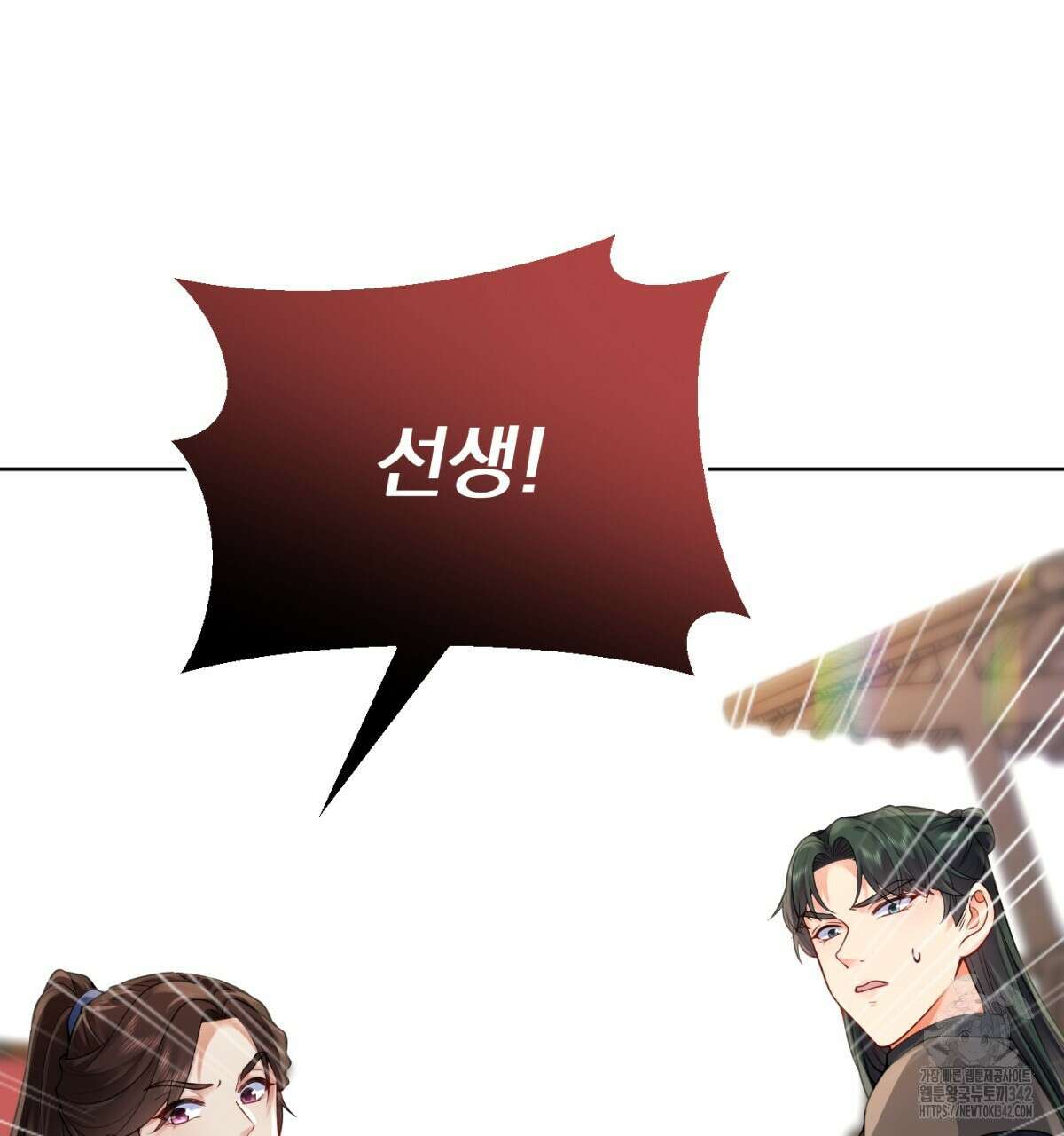 삼국지에 집착 남주가 왜 나와요? 14화 203
