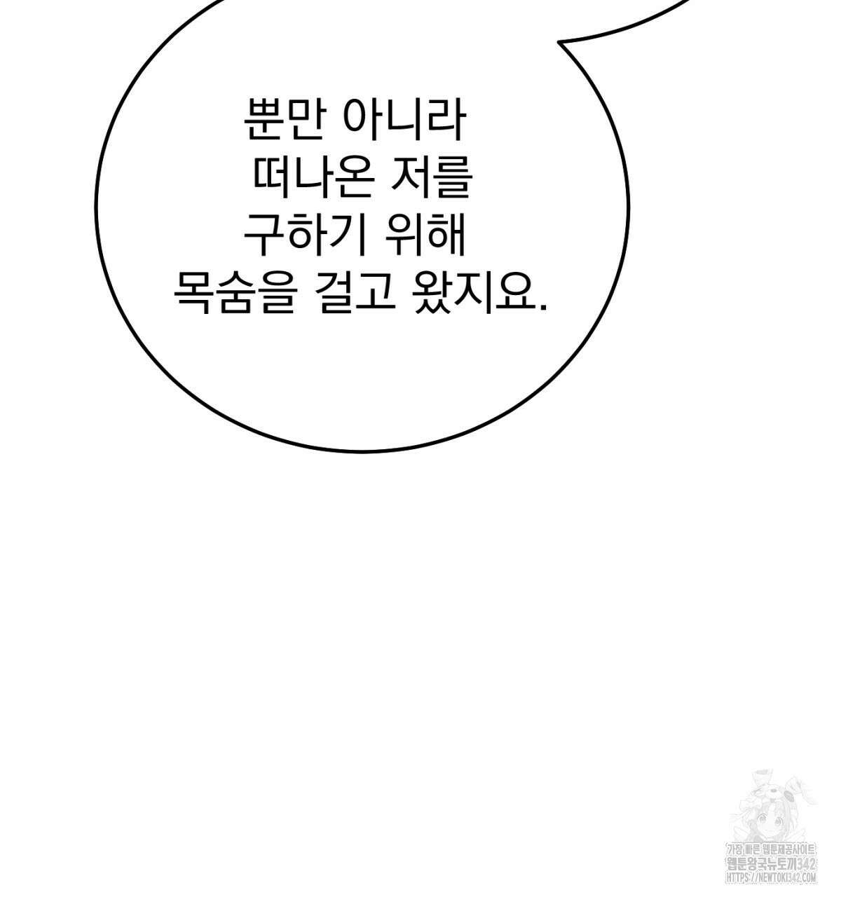 삼국지에 집착 남주가 왜 나와요? 14화 206