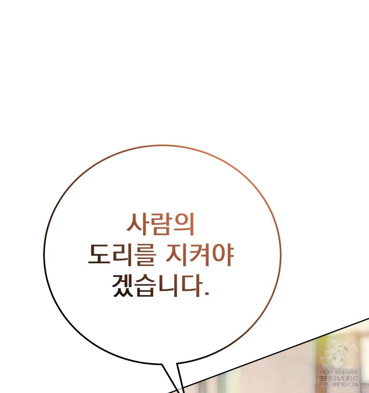 삼국지에 집착 남주가 왜 나와요? 14화 209