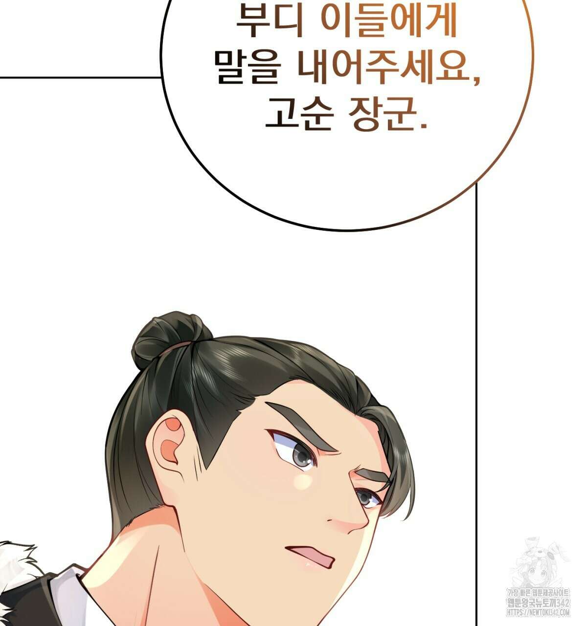 삼국지에 집착 남주가 왜 나와요? 14화 213