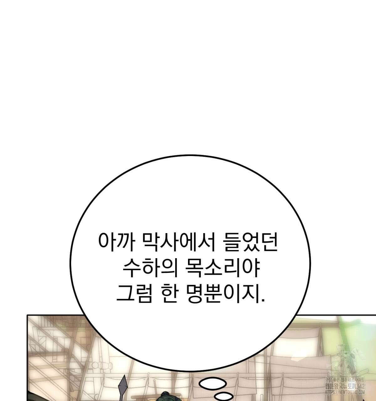 삼국지에 집착 남주가 왜 나와요? 14화 216
