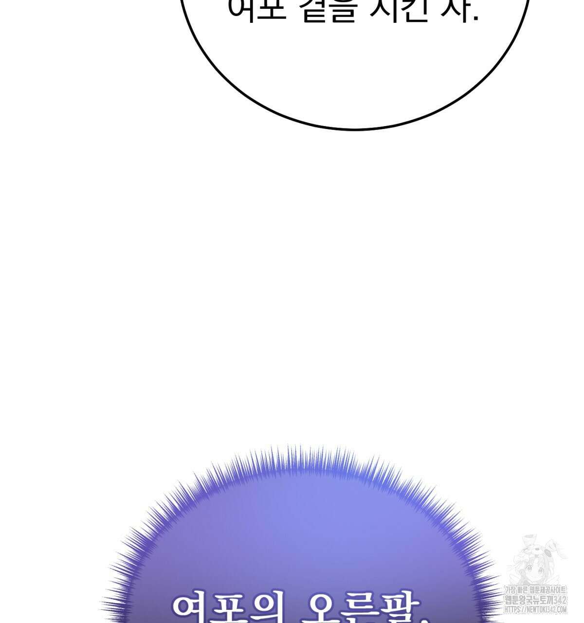삼국지에 집착 남주가 왜 나와요? 14화 219