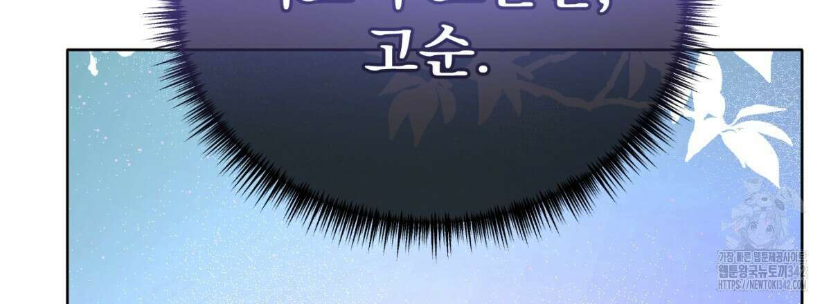 삼국지에 집착 남주가 왜 나와요? 14화 220