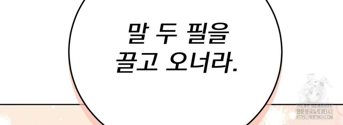 삼국지에 집착 남주가 왜 나와요? 14화 229