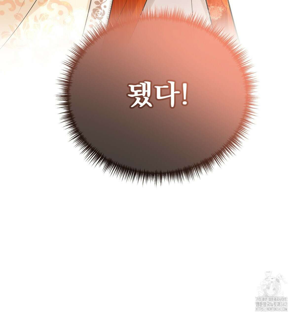 삼국지에 집착 남주가 왜 나와요? 14화 233