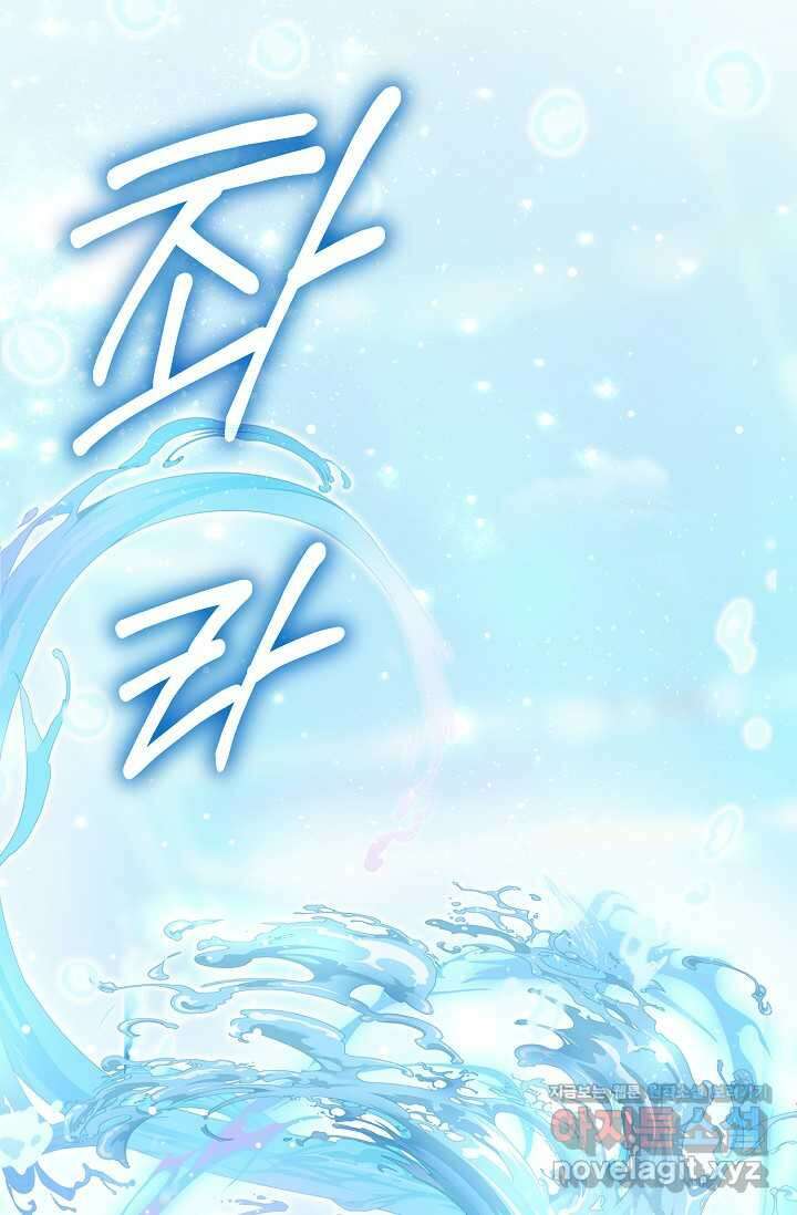 실수로 남주의 동생을 꼬셔버렸다 54화 4