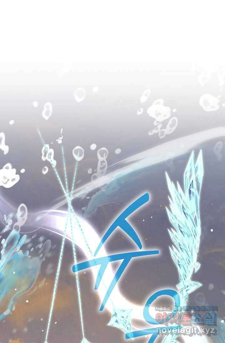실수로 남주의 동생을 꼬셔버렸다 54화 6
