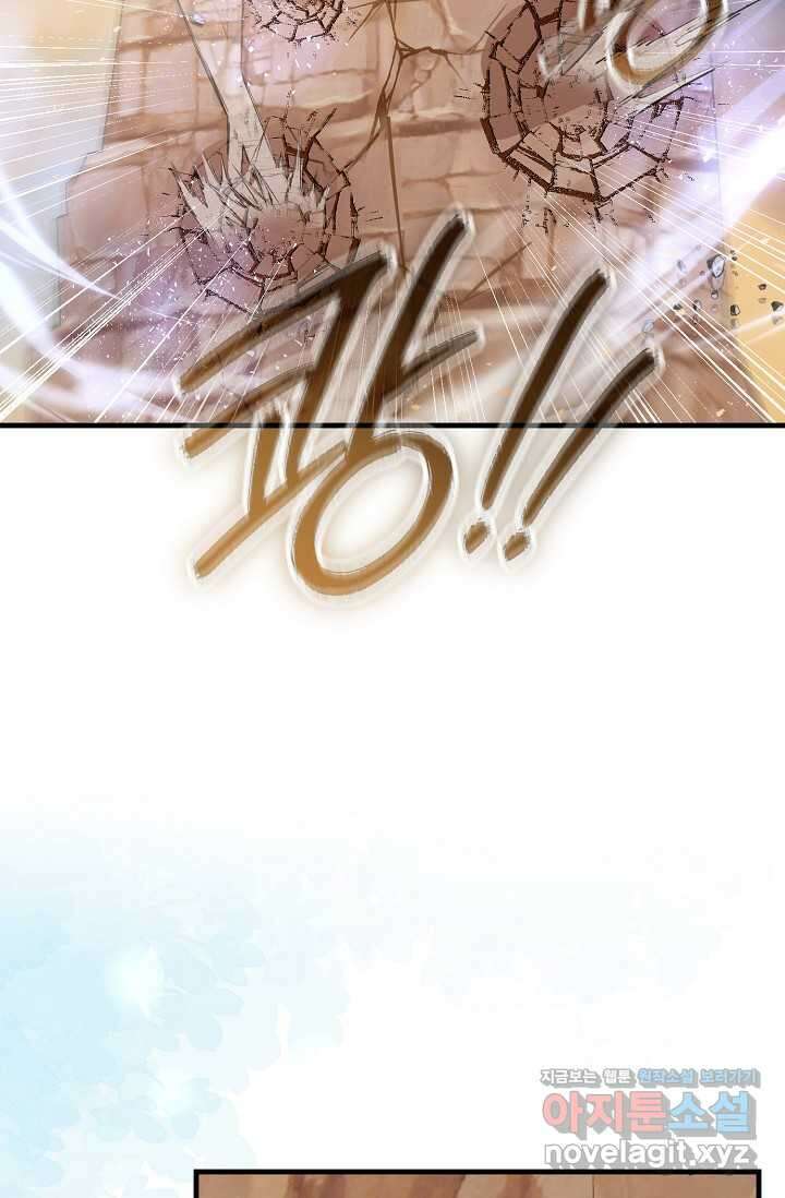 실수로 남주의 동생을 꼬셔버렸다 54화 18