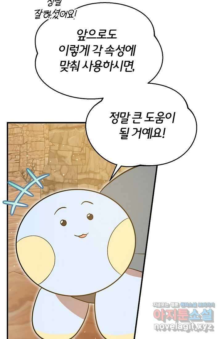 실수로 남주의 동생을 꼬셔버렸다 54화 22