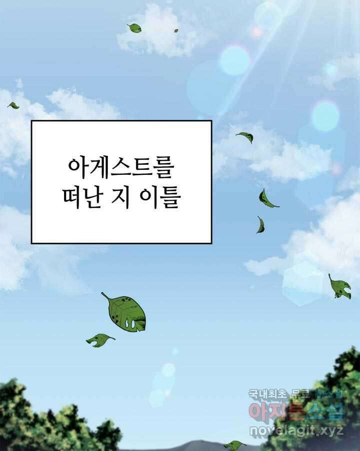 권투사 칼리 74화 5