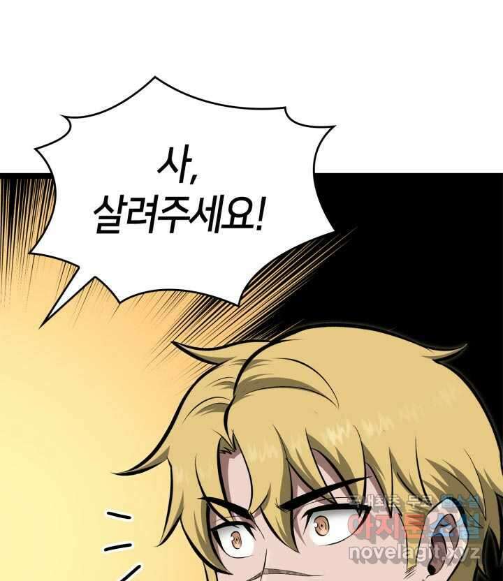 권투사 칼리 74화 8