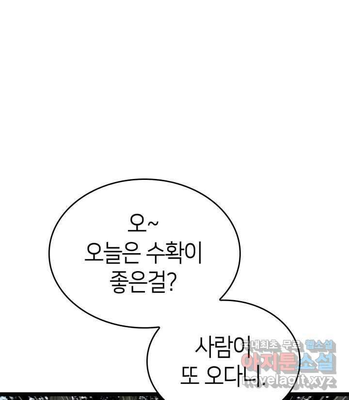 권투사 칼리 74화 10