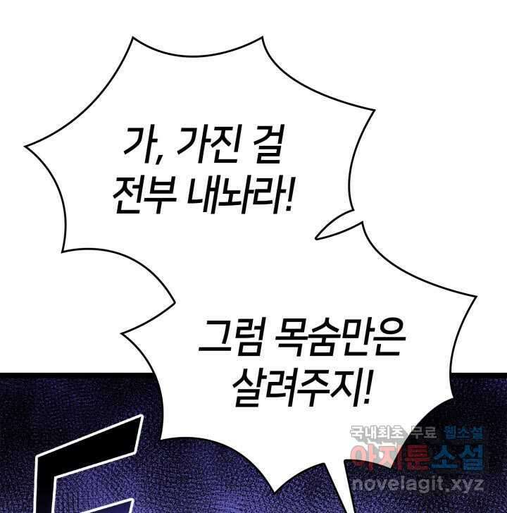 권투사 칼리 74화 13